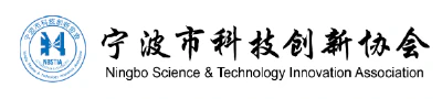 Ningbo Science & Technology Innovation Association